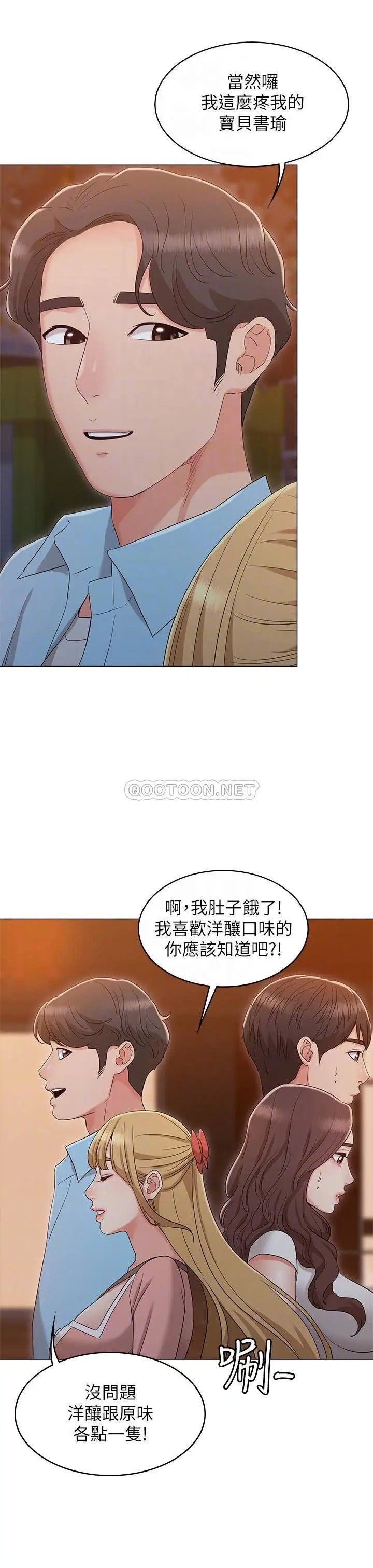 女友的姐姐[顶通]韩漫全集-最终话 再度找回珍贵的日常无删减无遮挡章节图片 