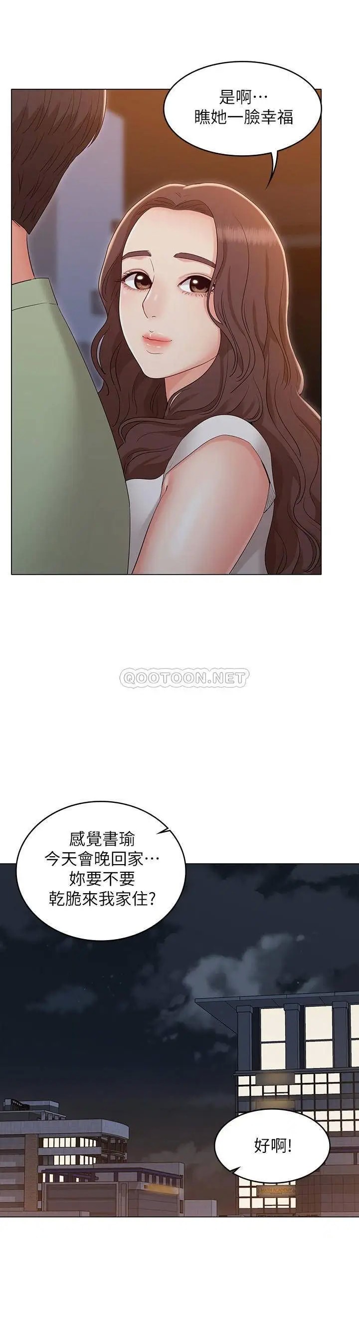女友的姐姐[顶通]韩漫全集-最终话 再度找回珍贵的日常无删减无遮挡章节图片 