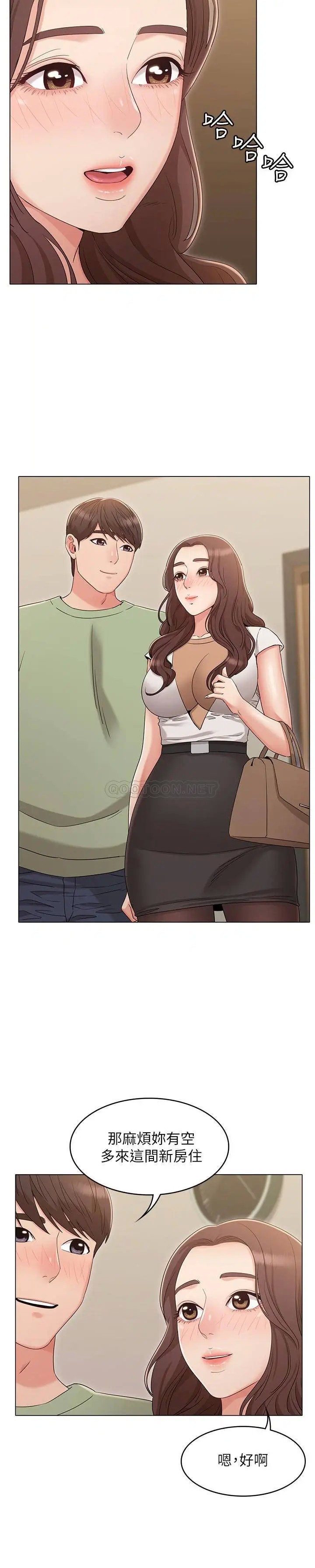 女友的姐姐[顶通]韩漫全集-最终话 再度找回珍贵的日常无删减无遮挡章节图片 
