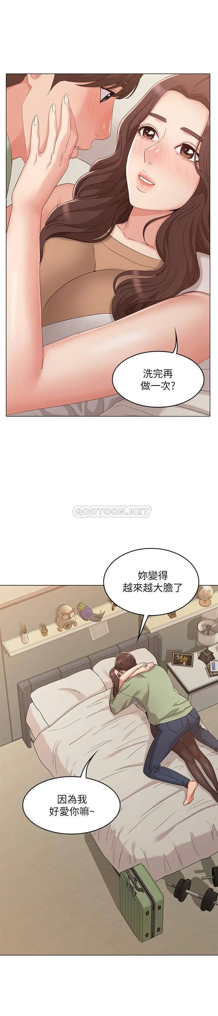 女友的姐姐[顶通]韩漫全集-最终话 再度找回珍贵的日常无删减无遮挡章节图片 
