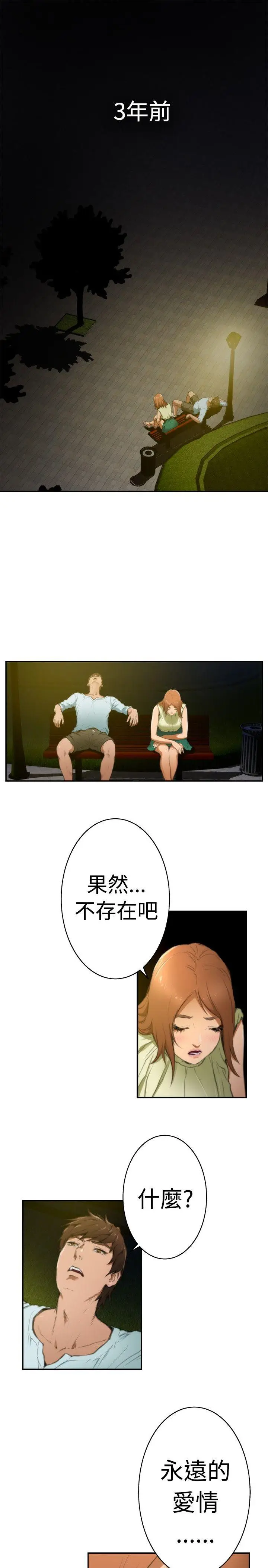 H-Mate[顶通]韩漫全集-Preview无删减无遮挡章节图片 