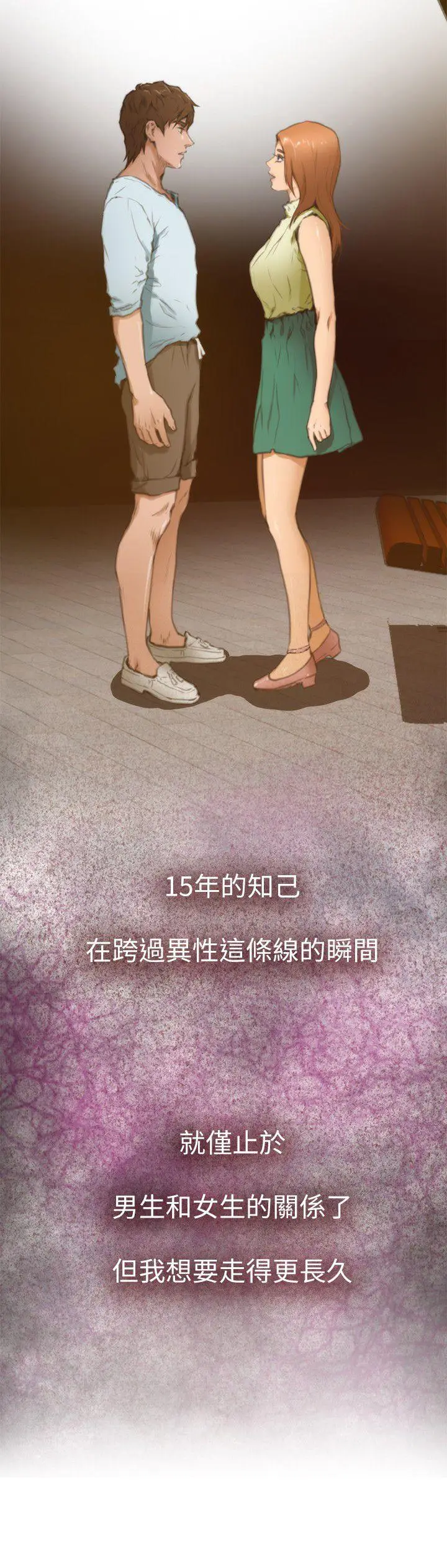 H-Mate[顶通]韩漫全集-Preview无删减无遮挡章节图片 