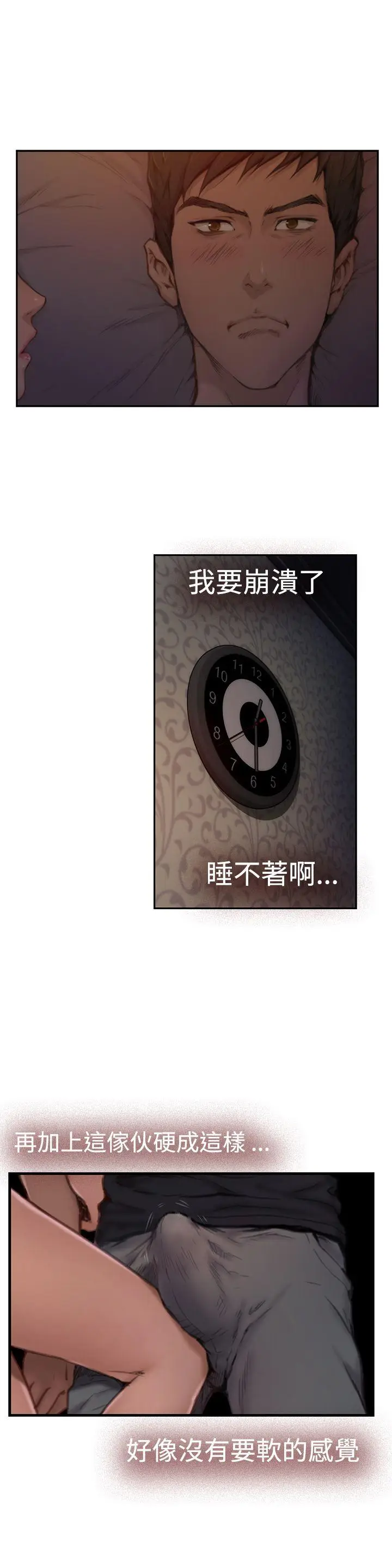 H-Mate[顶通]韩漫全集-第3話无删减无遮挡章节图片 