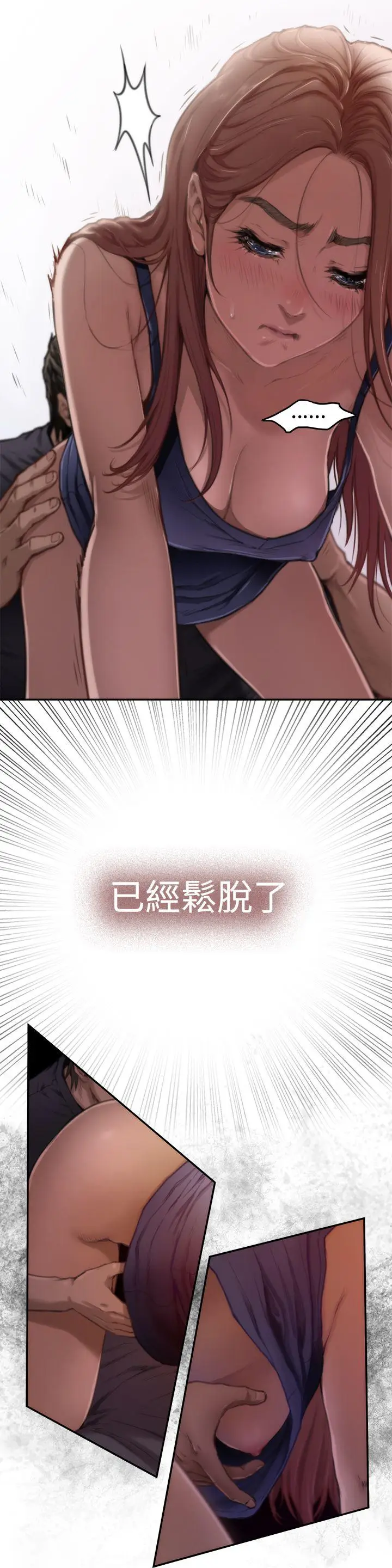 H-Mate[顶通]韩漫全集-第4話无删减无遮挡章节图片 