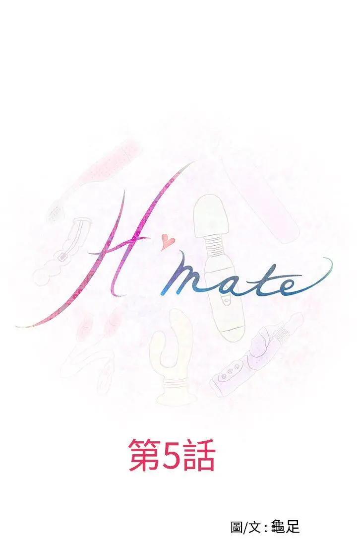 H-Mate[顶通]韩漫全集-第5話无删减无遮挡章节图片 