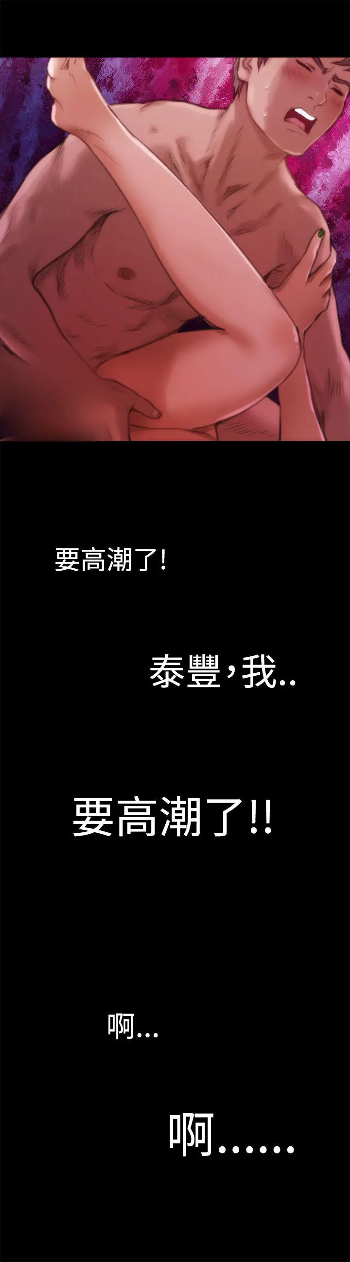 H-Mate[顶通]韩漫全集-第5話无删减无遮挡章节图片 