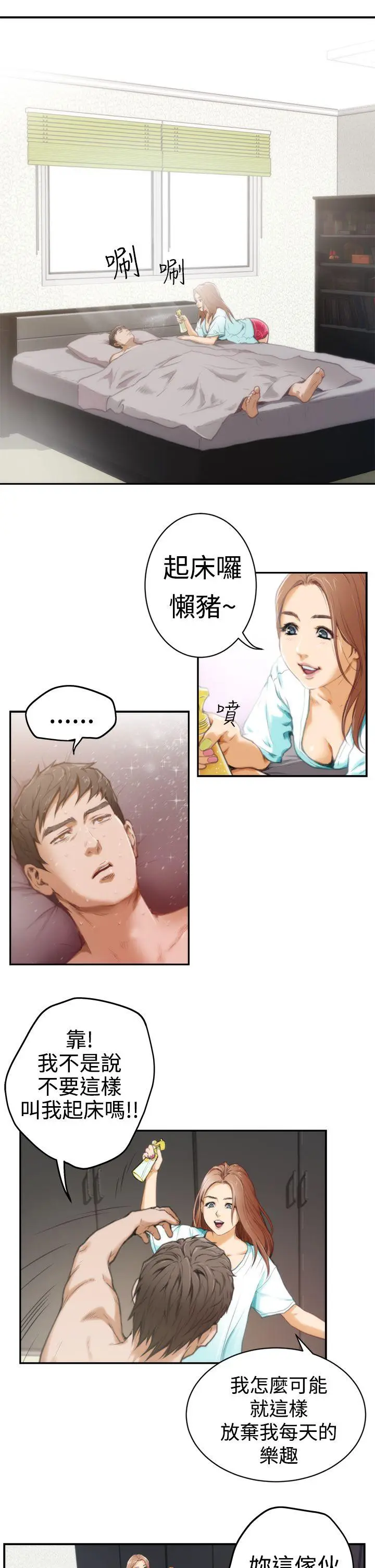 H-Mate[顶通]韩漫全集-第6話无删减无遮挡章节图片 