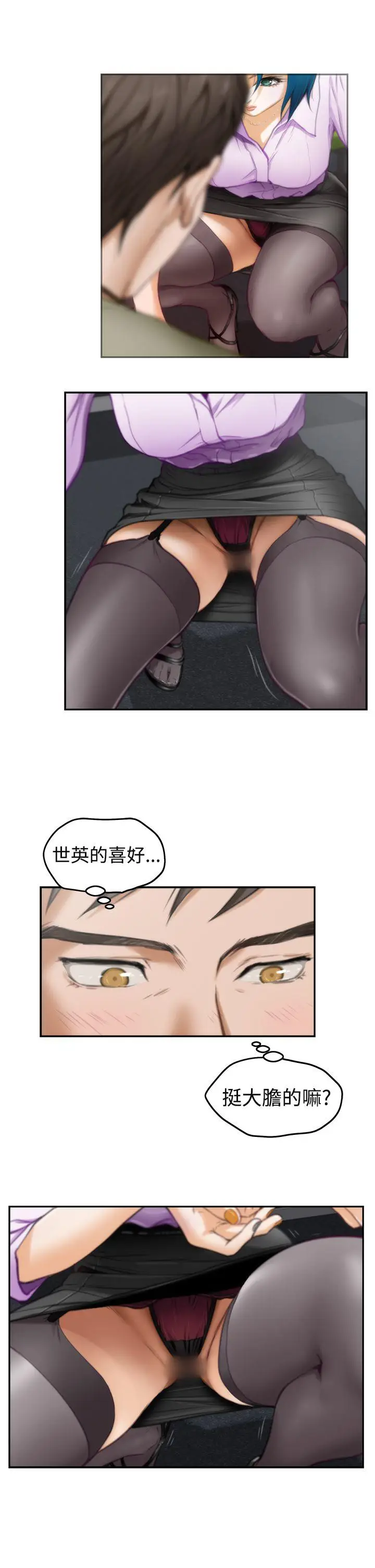 H-Mate[顶通]韩漫全集-第7話无删减无遮挡章节图片 