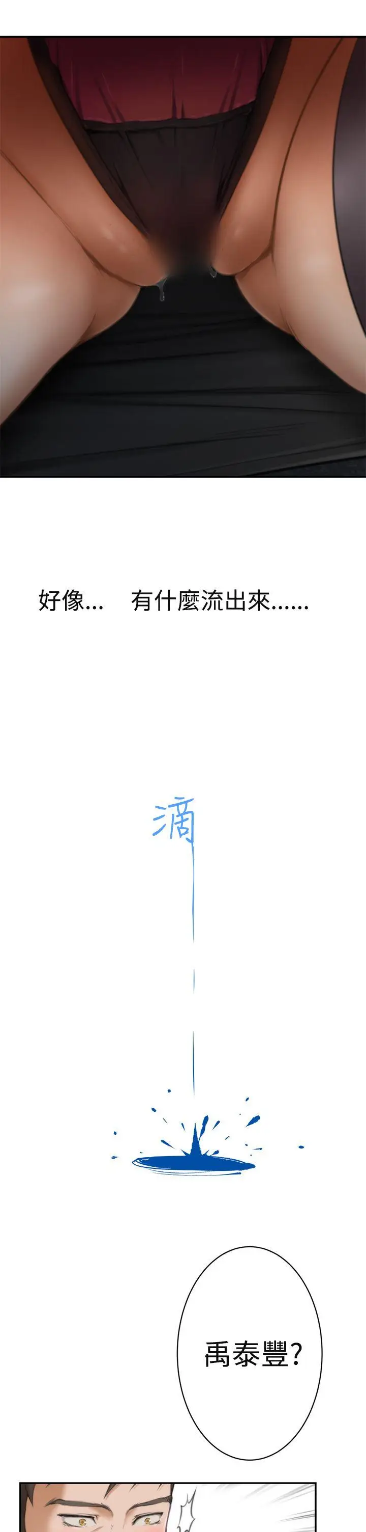 H-Mate[顶通]韩漫全集-第7話无删减无遮挡章节图片 