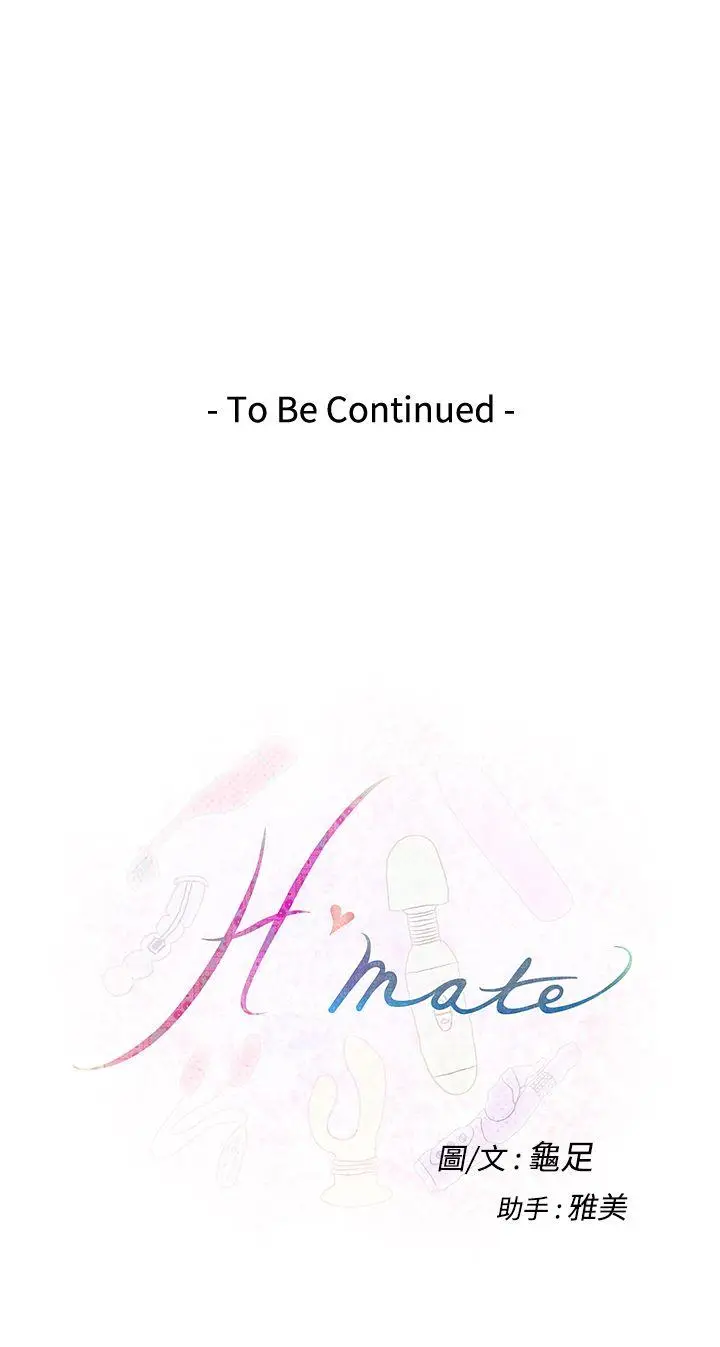 H-Mate[顶通]韩漫全集-第7話无删减无遮挡章节图片 