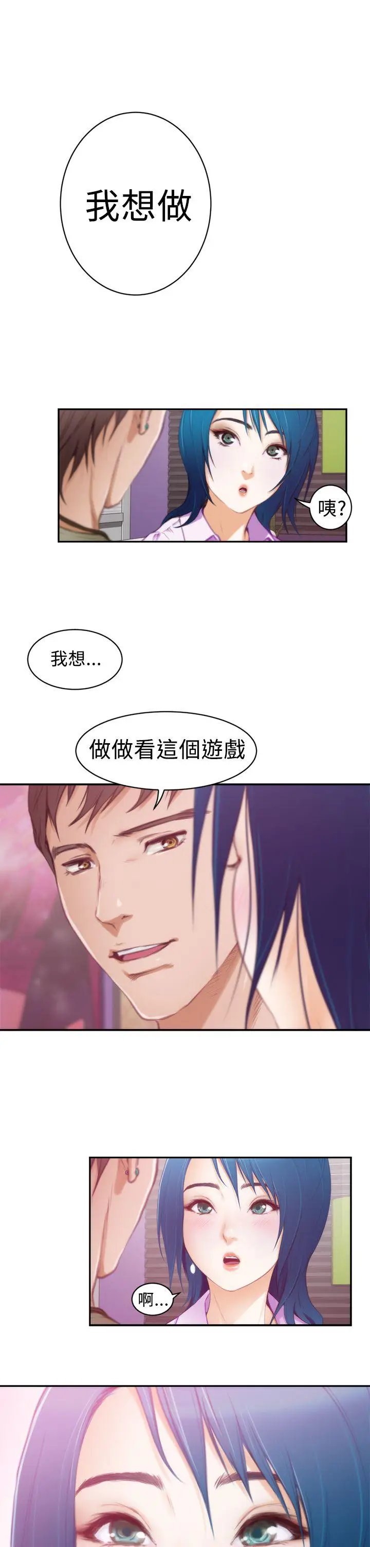 H-Mate[顶通]韩漫全集-第9話无删减无遮挡章节图片 