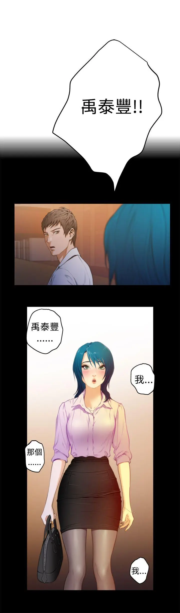 H-Mate[顶通]韩漫全集-第10話无删减无遮挡章节图片 