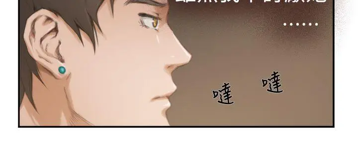 H-Mate[顶通]韩漫全集-第10話无删减无遮挡章节图片 