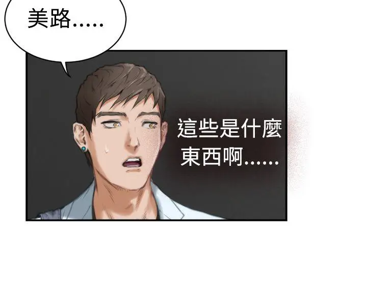 H-Mate[顶通]韩漫全集-第10話无删减无遮挡章节图片 