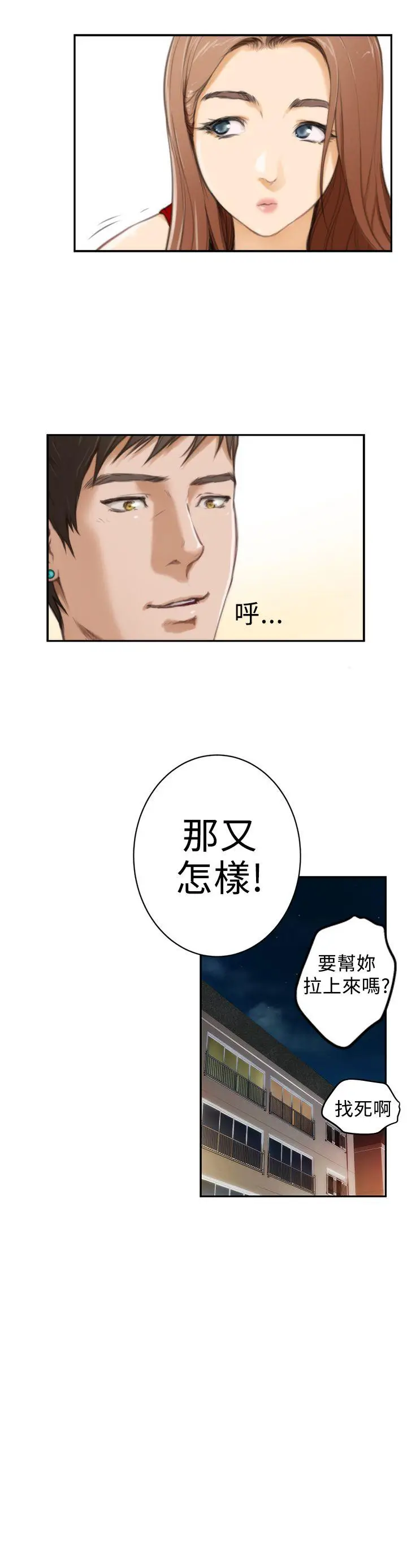 H-Mate[顶通]韩漫全集-第10話无删减无遮挡章节图片 