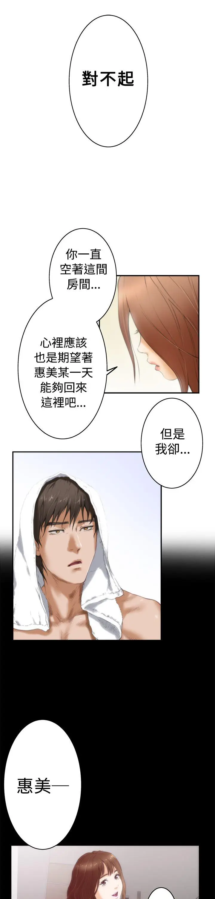 H-Mate[顶通]韩漫全集-第12話无删减无遮挡章节图片 