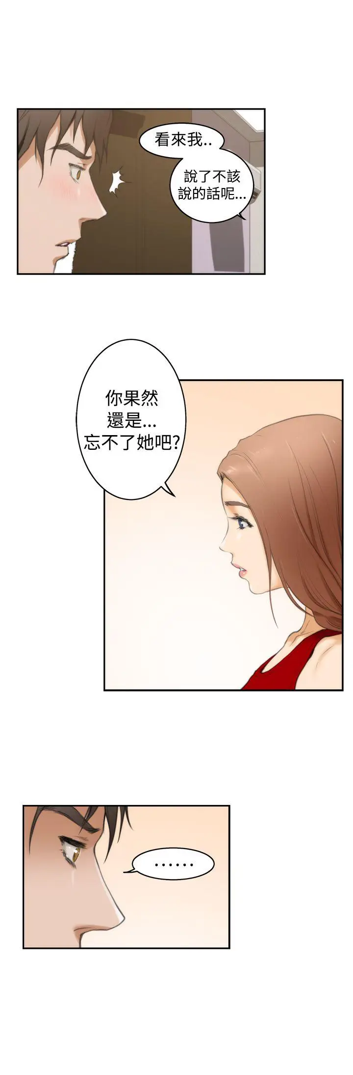 H-Mate[顶通]韩漫全集-第12話无删减无遮挡章节图片 