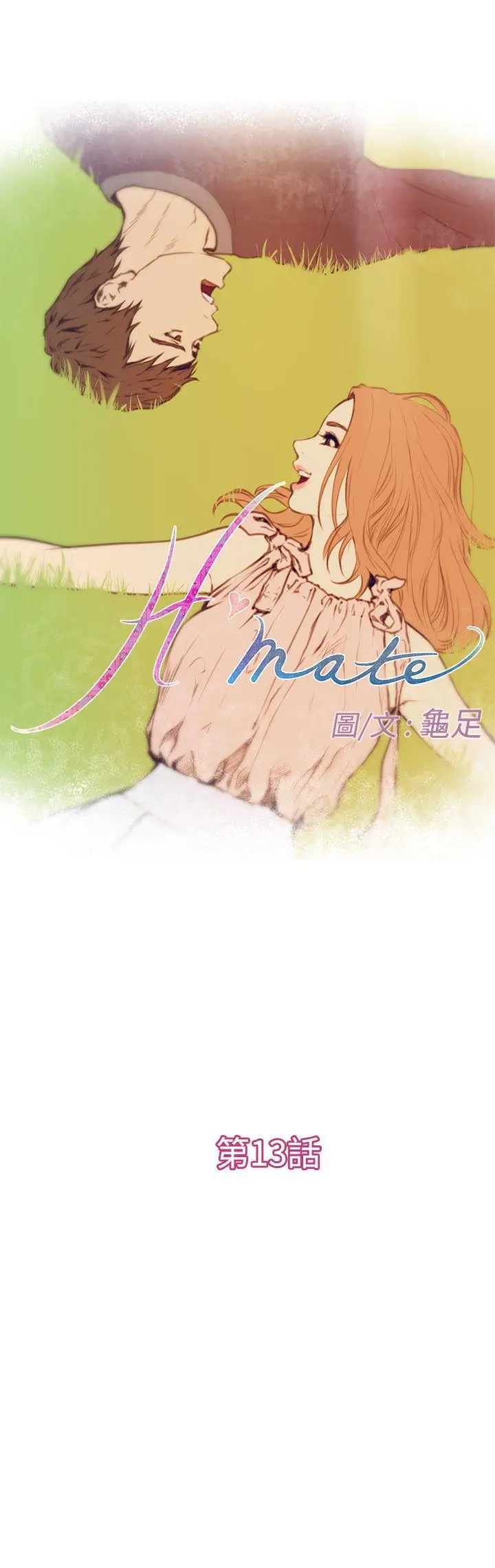 H-Mate[顶通]韩漫全集-第13話无删减无遮挡章节图片 