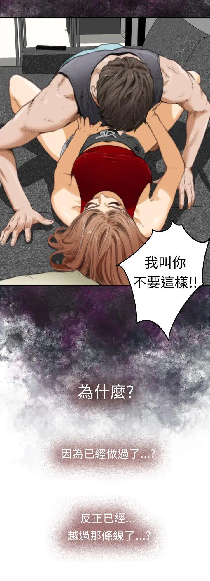 H-Mate[顶通]韩漫全集-第14話无删减无遮挡章节图片 