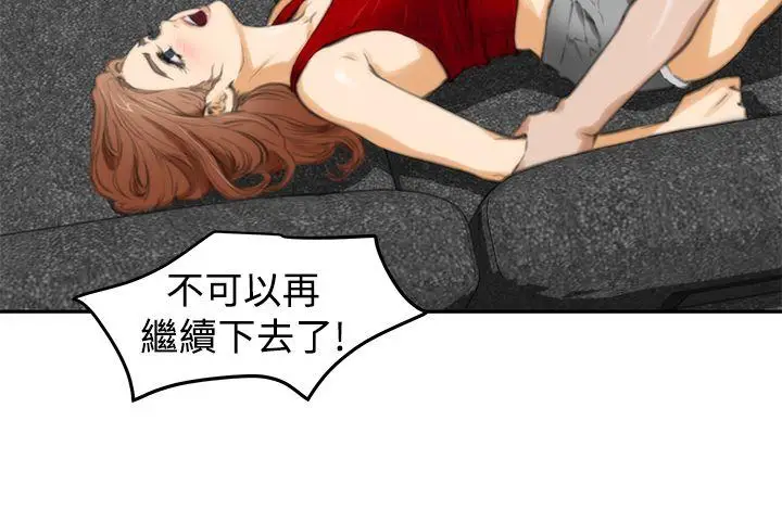 H-Mate[顶通]韩漫全集-第14話无删减无遮挡章节图片 
