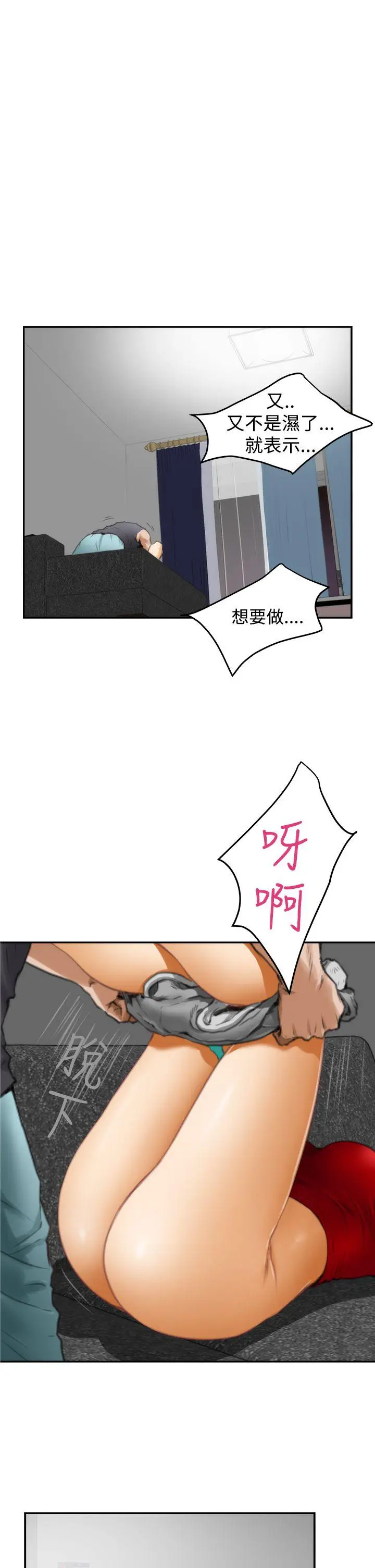 H-Mate[顶通]韩漫全集-第14話无删减无遮挡章节图片 