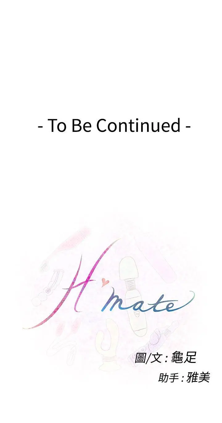 H-Mate[顶通]韩漫全集-第14話无删减无遮挡章节图片 