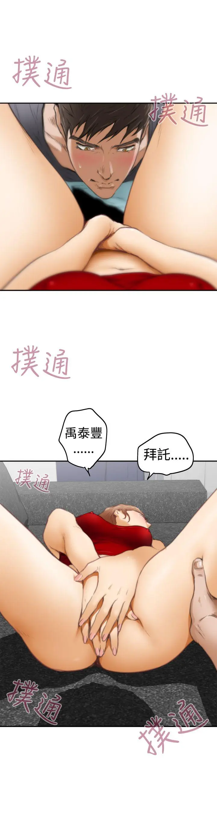 H-Mate[顶通]韩漫全集-第14話无删减无遮挡章节图片 