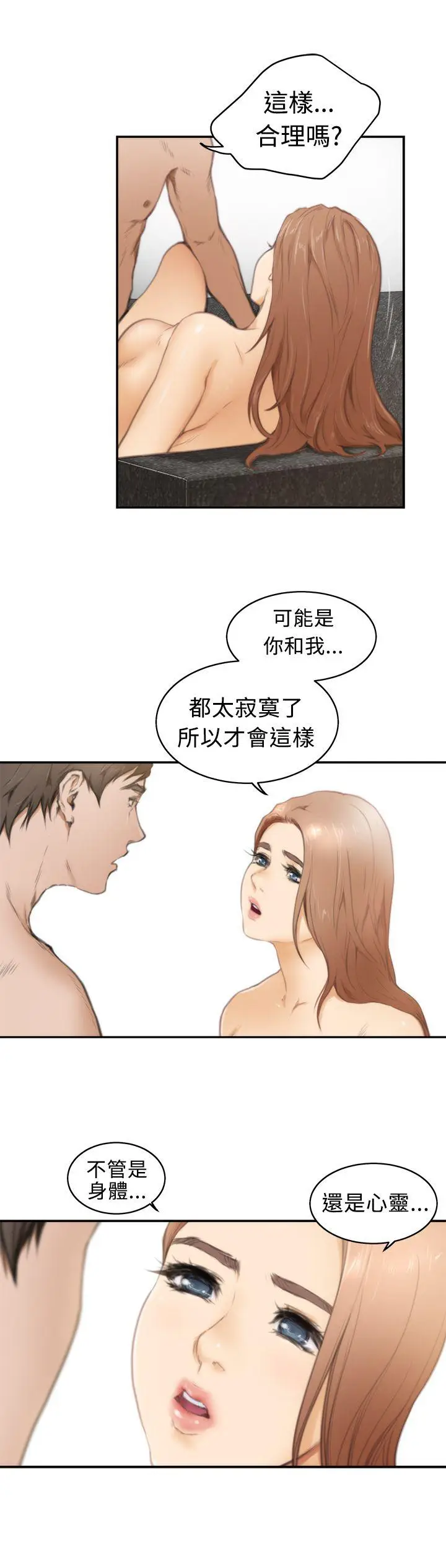 H-Mate[顶通]韩漫全集-第17話无删减无遮挡章节图片 