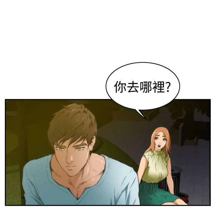 H-Mate[顶通]韩漫全集-第18話无删减无遮挡章节图片 