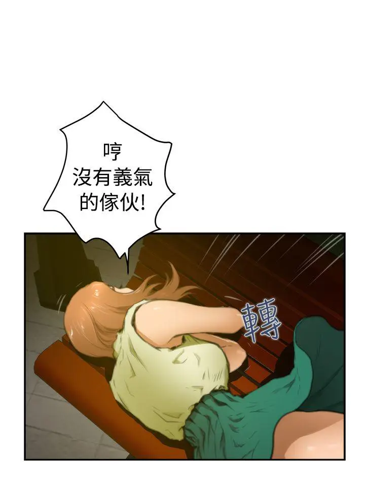 H-Mate[顶通]韩漫全集-第18話无删减无遮挡章节图片 