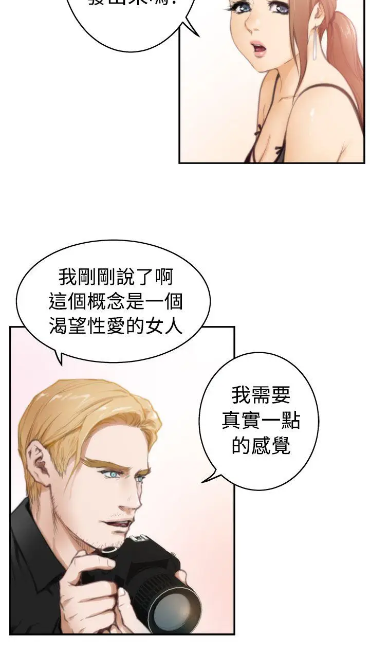 H-Mate[顶通]韩漫全集-第20話无删减无遮挡章节图片 