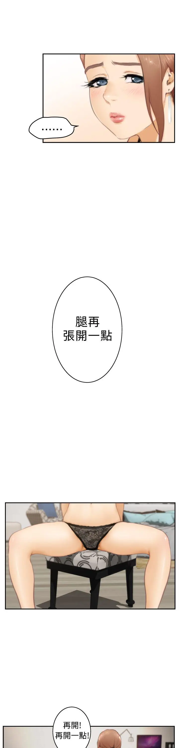 H-Mate[顶通]韩漫全集-第20話无删减无遮挡章节图片 