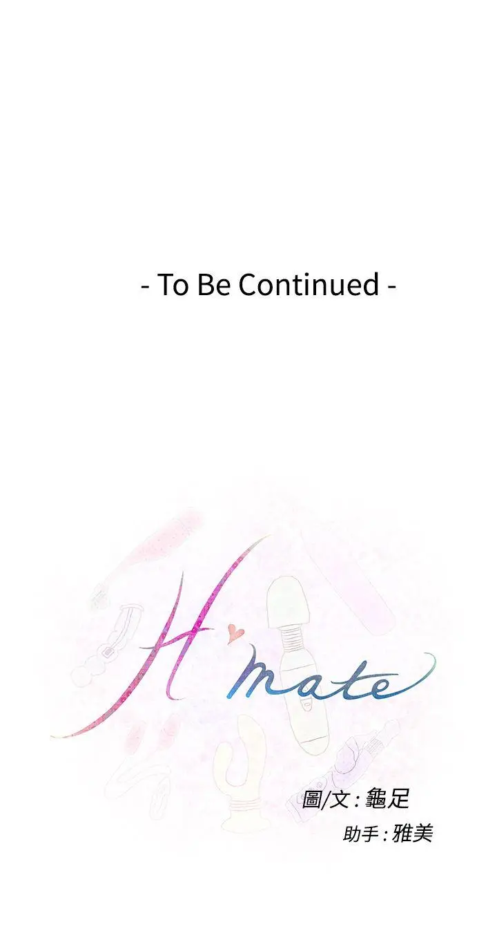 H-Mate[顶通]韩漫全集-第20話无删减无遮挡章节图片 