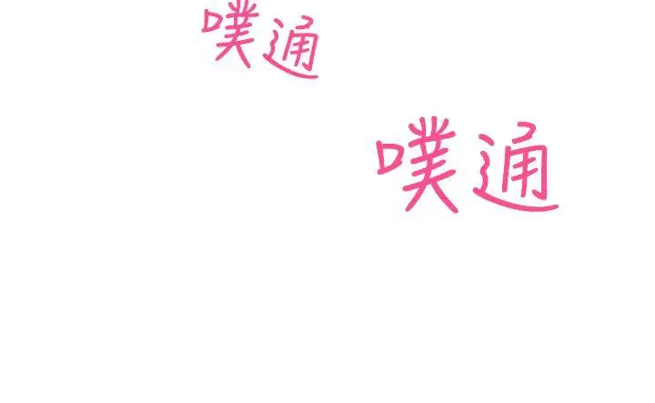 H-Mate[顶通]韩漫全集-第21話无删减无遮挡章节图片 
