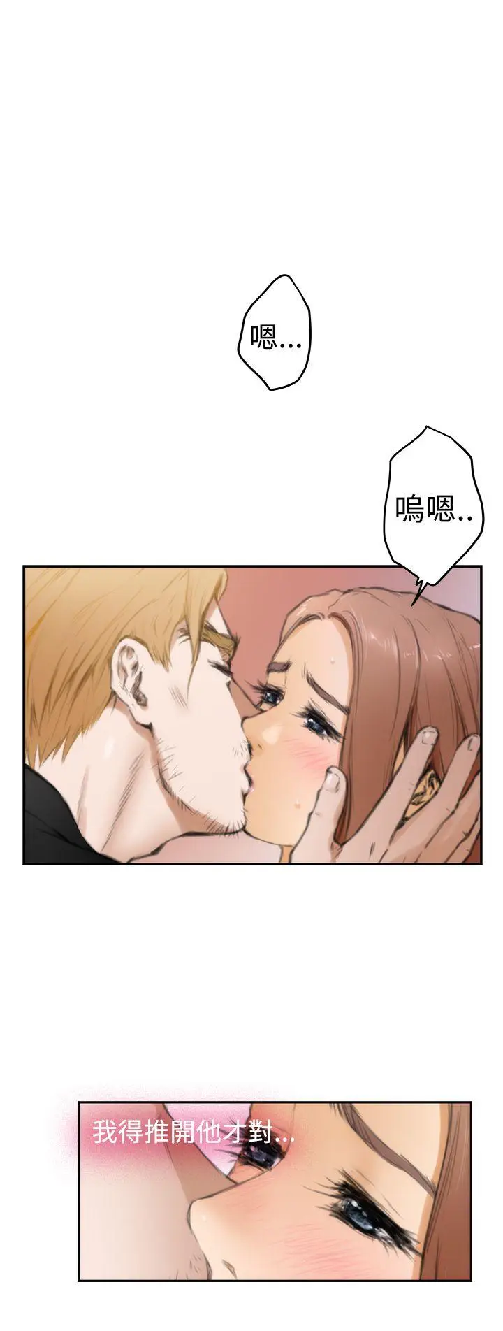 H-Mate[顶通]韩漫全集-第21話无删减无遮挡章节图片 