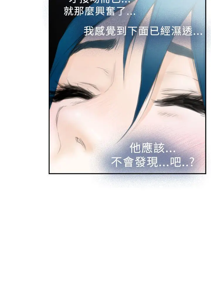 H-Mate[顶通]韩漫全集-第21話无删减无遮挡章节图片 