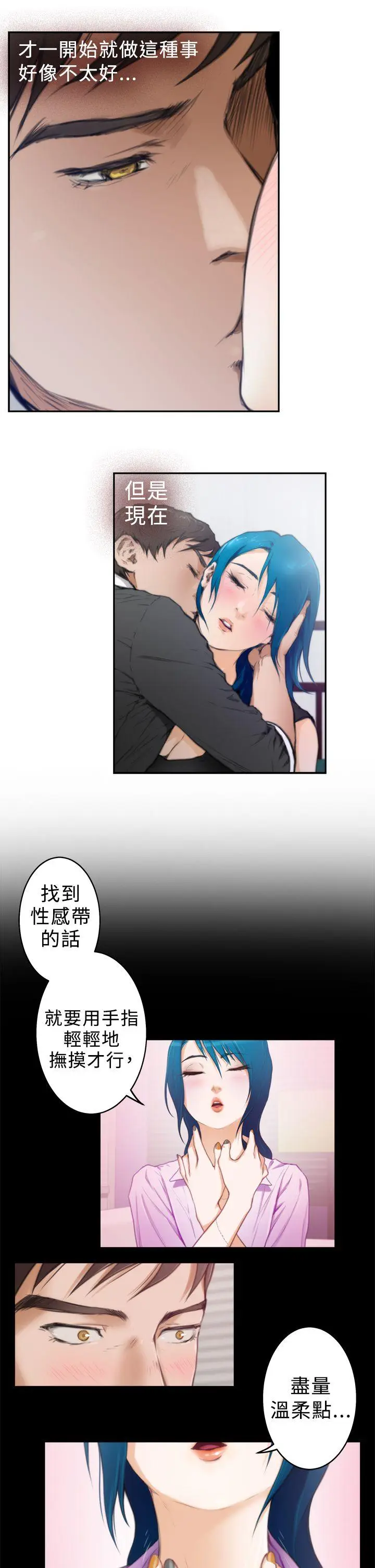 H-Mate[顶通]韩漫全集-第21話无删减无遮挡章节图片 
