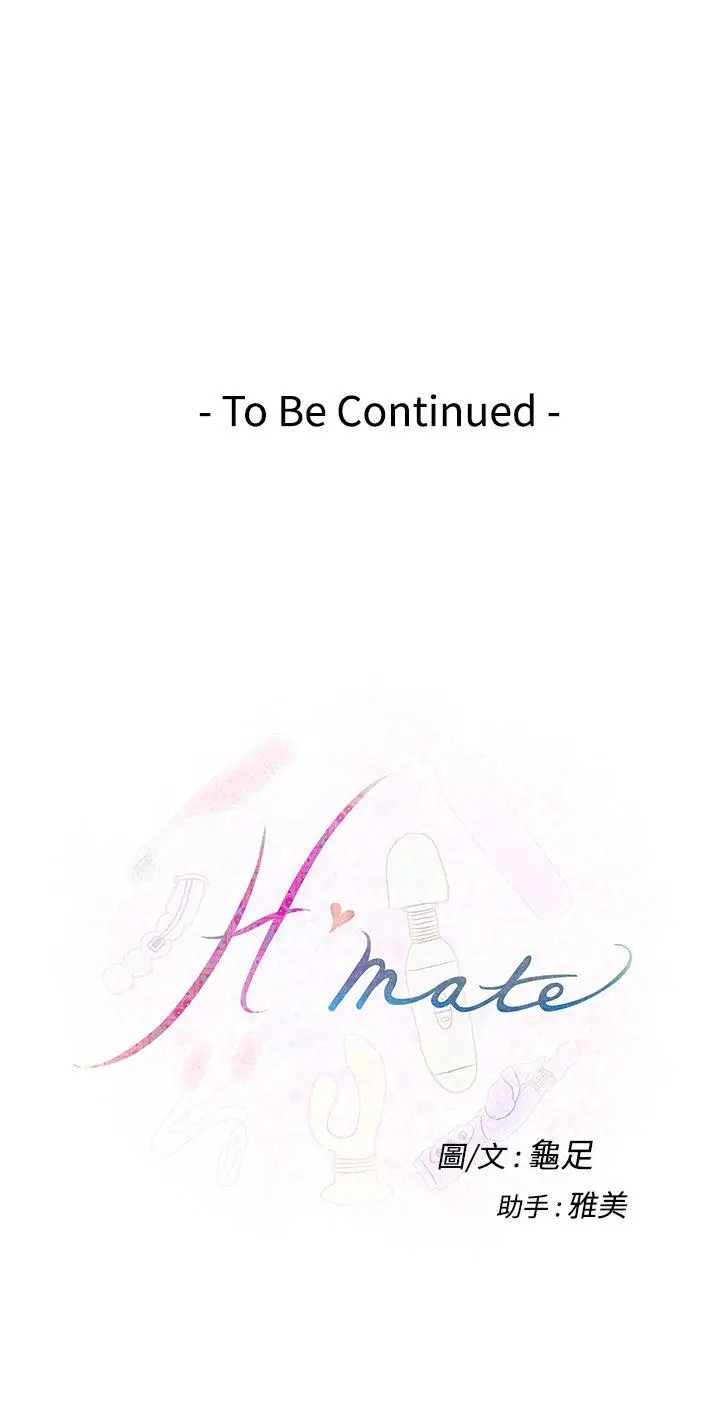 H-Mate[顶通]韩漫全集-第21話无删减无遮挡章节图片 