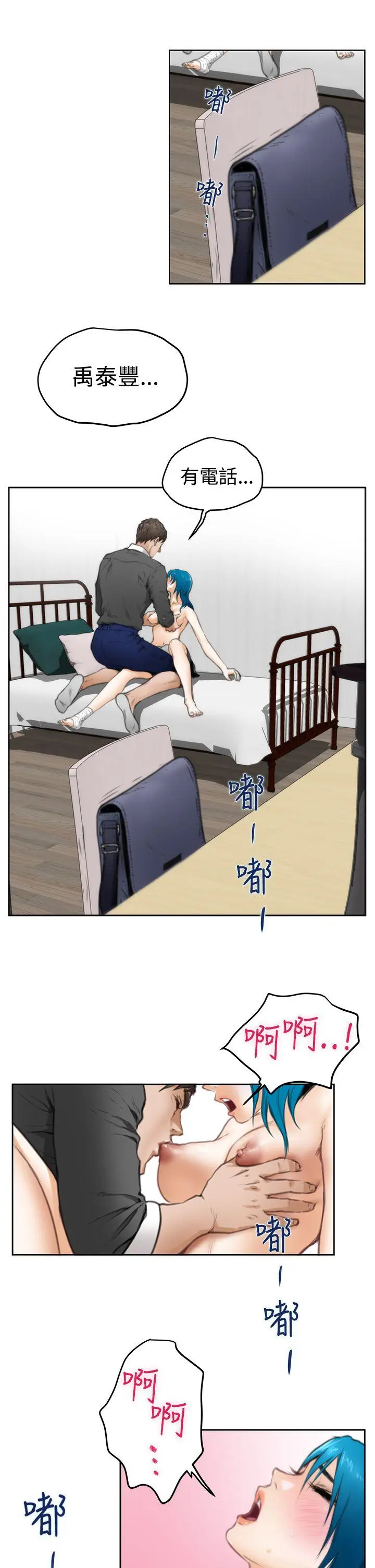 H-Mate[顶通]韩漫全集-第23話无删减无遮挡章节图片 