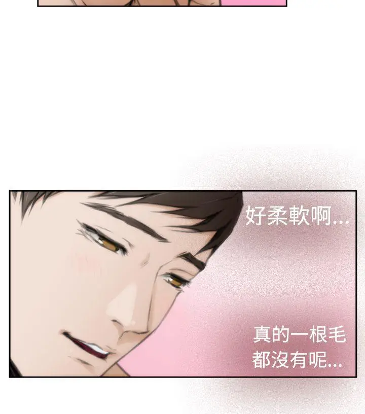 H-Mate[顶通]韩漫全集-第24話无删减无遮挡章节图片 