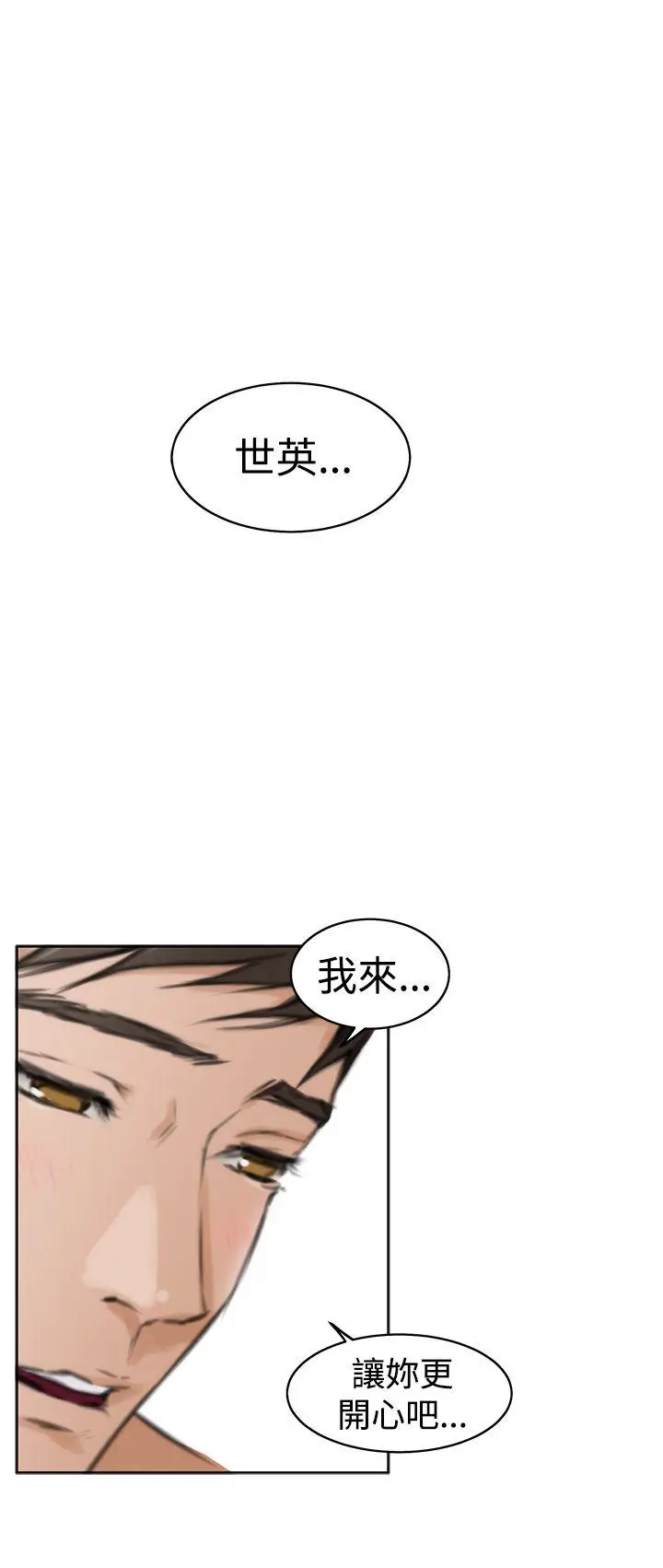 H-Mate[顶通]韩漫全集-第24話无删减无遮挡章节图片 