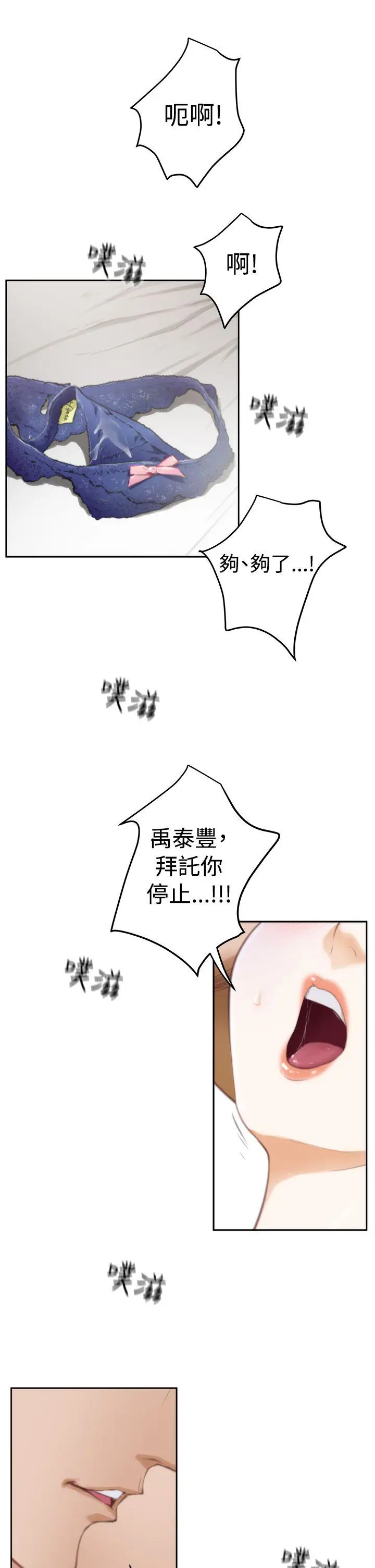 H-Mate[顶通]韩漫全集-第25話无删减无遮挡章节图片 