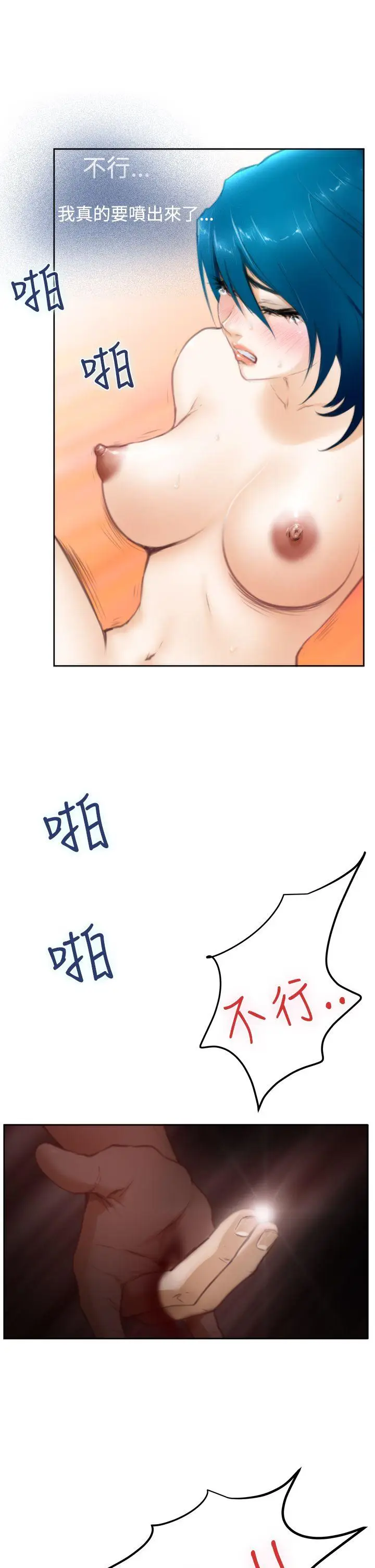 H-Mate[顶通]韩漫全集-第25話无删减无遮挡章节图片 