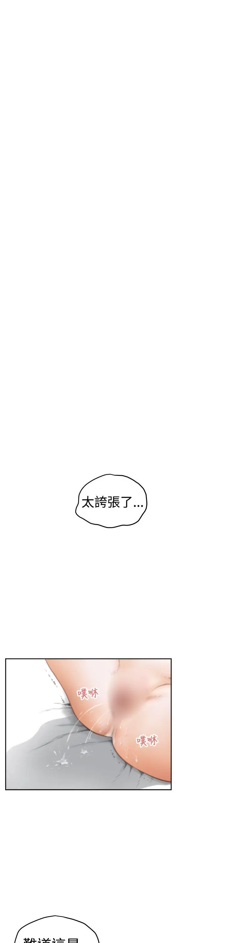 H-Mate[顶通]韩漫全集-第25話无删减无遮挡章节图片 