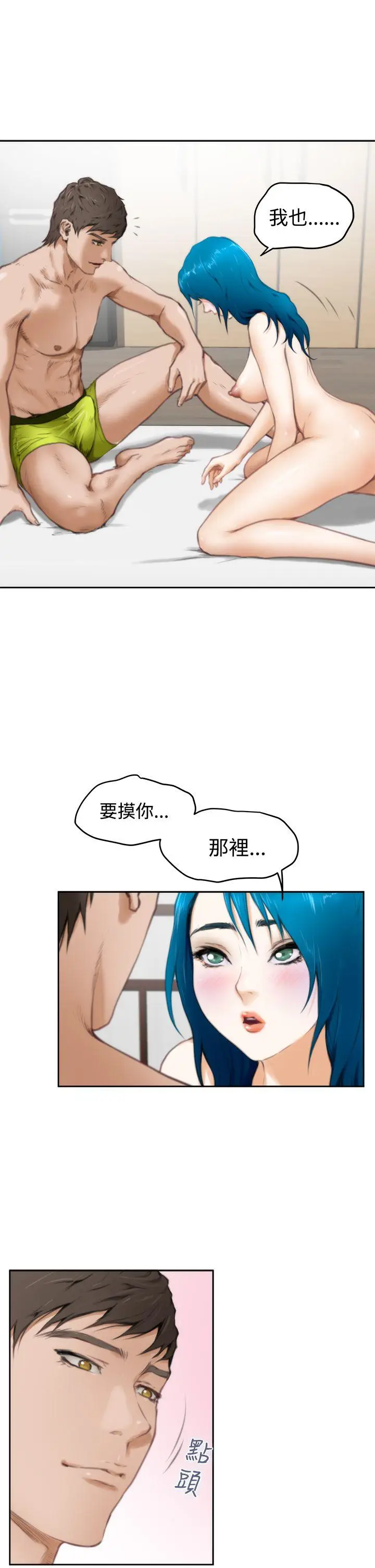 H-Mate[顶通]韩漫全集-第25話无删减无遮挡章节图片 