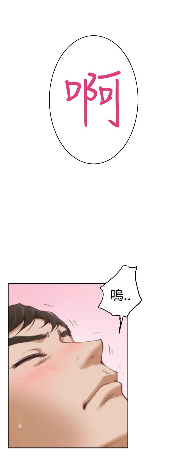 H-Mate[顶通]韩漫全集-第25話无删减无遮挡章节图片 