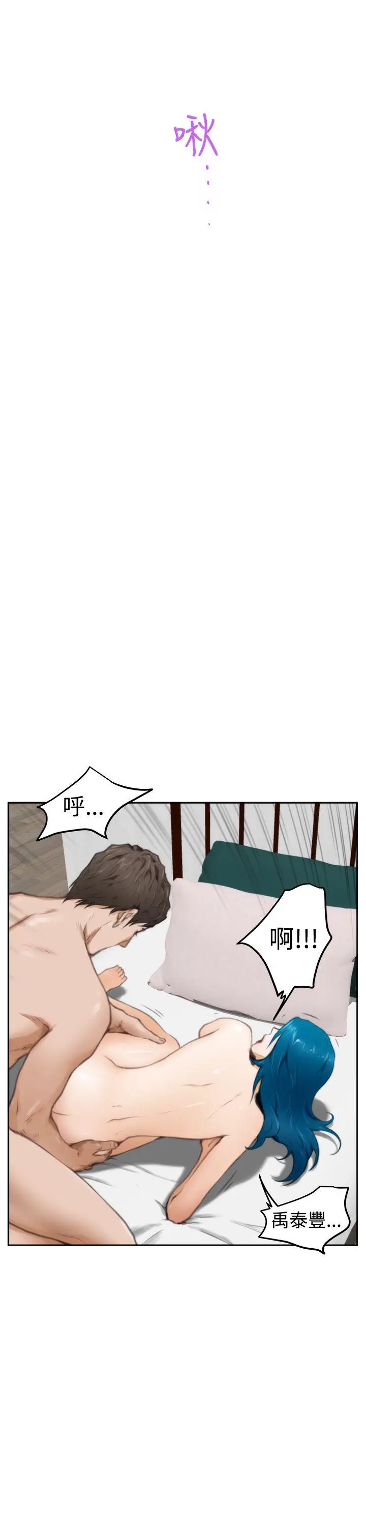 H-Mate[顶通]韩漫全集-第25話无删减无遮挡章节图片 