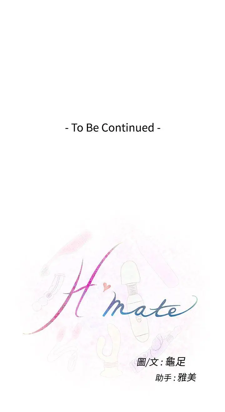 H-Mate[顶通]韩漫全集-第25話无删减无遮挡章节图片 