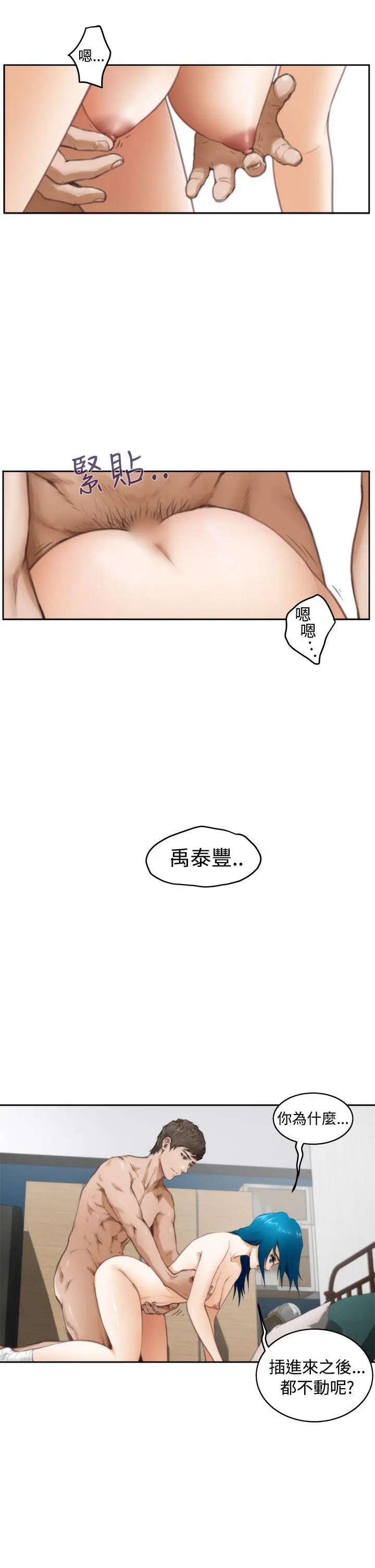 H-Mate[顶通]韩漫全集-第26話无删减无遮挡章节图片 