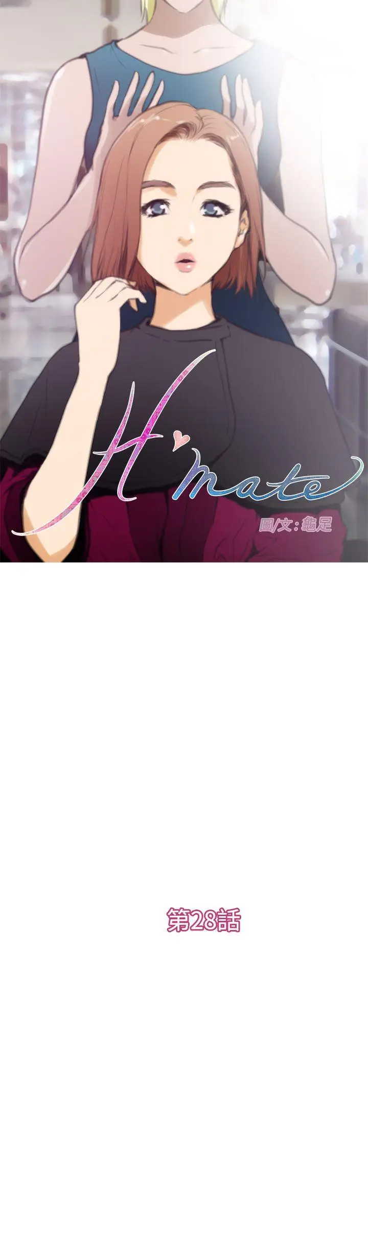 H-Mate[顶通]韩漫全集-第28話无删减无遮挡章节图片 